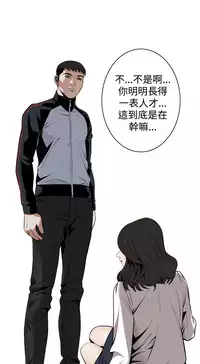 Take a Peek 偷窥 Ch.39~56 [Chinese]中文