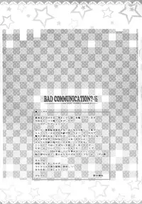 (C84) [DOUWA-KENSETSU (Nomura Teruya)] BAD COMMUNICATION? 16 (THE IDOLM@STER CINDERELLA GIRLS) [Chinese] [脸肿汉化组]