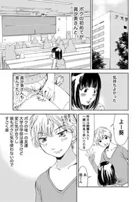 [Himuro Serika] Kimi, Hentai... da yo ne [Digital]