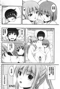 [Satomi Hidefumi] Kanojo ga suru Futokute Katai Mono [Chinese]