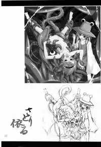 (Reitaisai 9) [Yoru no Benkyoukai (Fumihiro)] Satori Yoru (Touhou Project) [Chinese] [CE家族社]