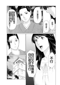 [Takasugi Kou] Shinmurou Kitan [Chinese] [鬼畜王汉化组]