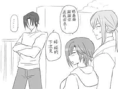 [Eroe] Seitenkango, Shinyuu to ~Sonogohen~ Ch. 1-5 [Chinese] [路过的骑士汉化组]