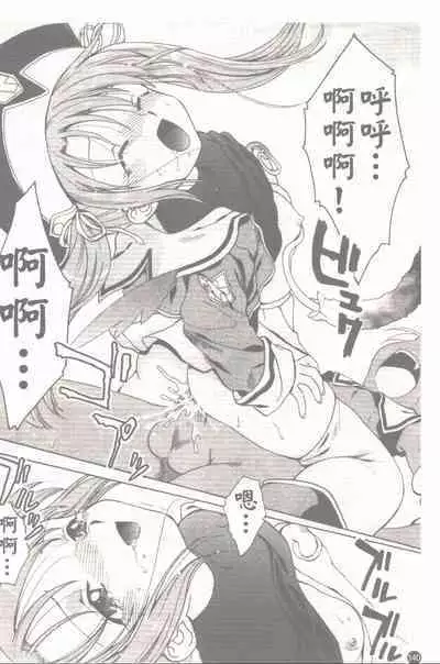 Makai Tenshi Jibril + EPISODE 2