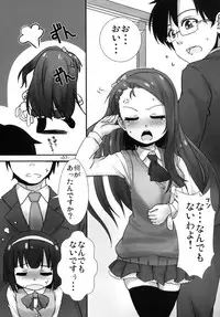 (C81) [Mamekura (Mamezou)] Imaten! (THE IDOLM@STER)