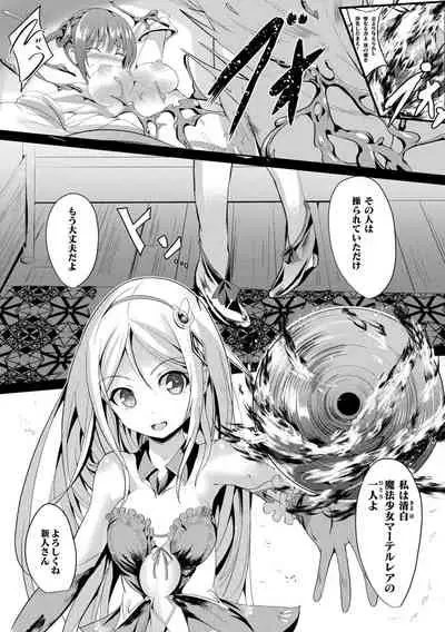 Mahou Shoujo Martel Rare