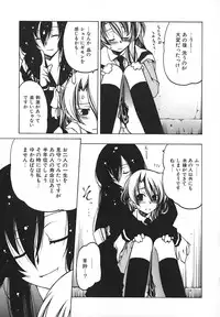 [Benjamin] Stray Sheep