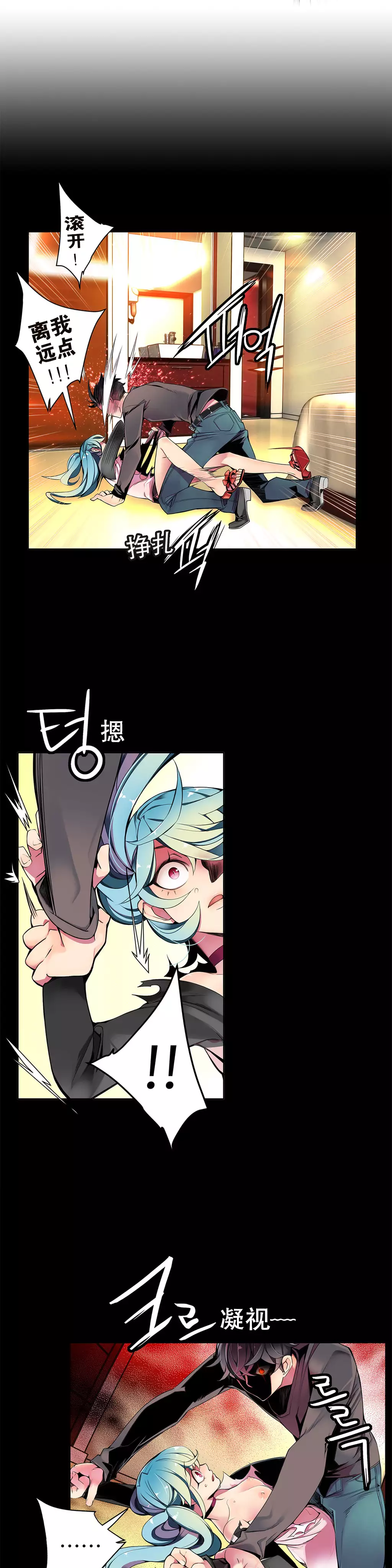 Lilith`s CordCh.1-31