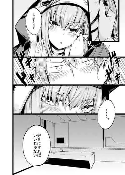 (C97) [Tonari no Dagashiya-san (ku-ba)] Mizugi na Meltryllis-san to (Fate/Grand Order)