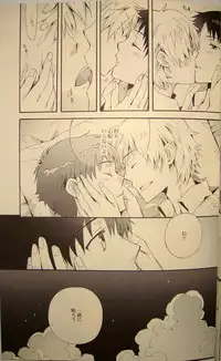 [夜空色ドロップ] 夢のつづき [Neon Genesis Evangelion][Yaoi]
