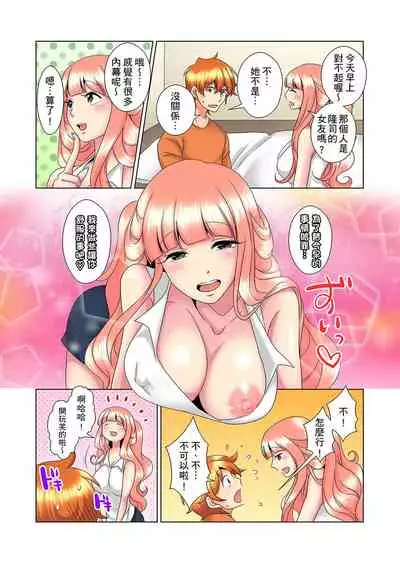 [Mima] Kon Nani Bikubiku Shiteru no ni… Shi nai no? - Ofuro de! Heya de! Living demo!? Aniki no Yome ni Iji rarete…- | 明明你的弟弟挺成這樣….還不上嗎？～在浴室！在房間！在客廳也是!?被老哥的妻子不斷地玩弄… Ch.1-20 [Chinese]