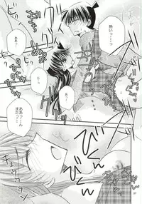 (SUPER23) [T.K.H.K (Hayami Aya)] Yoru no Uchi ni (Detective Conan)