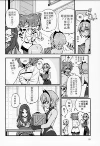 (C92) [Marutori no Chazuke (Torichamaru)] Seihitsu-chan wa Sawareraretai (Fate/Grand Order) [Chinese] [福袋抽出重复英灵绝望汉化组]