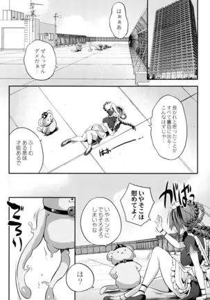 Mahou Shoujo Ryoujoku Quintet