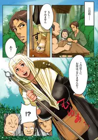 [Mokuzou] Bote Hame!