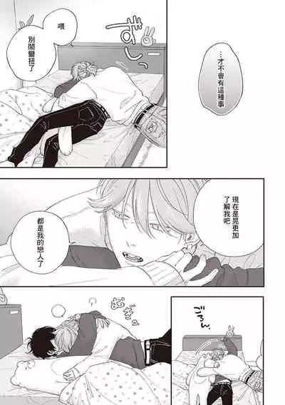 [Shikke] Fukutsu no Zono | 不屈的佐诺 Ch. 1-4+番外 完结 [Chinese] [拾荒者汉化组] [Digital]