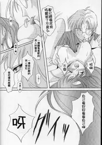 (C60) [HIGH RISK REVOLUTION (Aizawa Hiroshi)] Shiori Dai-Hachi-Shou Kuruidashita Haguruma | 詩織 第八章 狂亂的齒輪 (Tokimeki Memorial) [Chinese] [祈花漢化組]