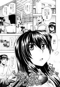 [Takashiro Go-ya] Nyou Dou?