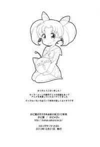 (C86) [Kaniya (Kanyapyi)] Kaniya no Omake bon Soushuuhen+α (Various)