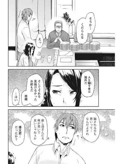 Monthly Vitaman 2018-03 [Digital]