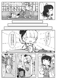 [0bake] Touhou YouReimu – Phantom Limb and Ghostly Sense (Touhou Project)