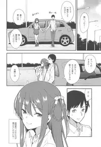 Futashika na Seishun - Uncertain youth