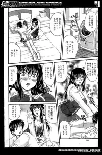 [Nanami Shizuka] Himegoto. Ch.1-5