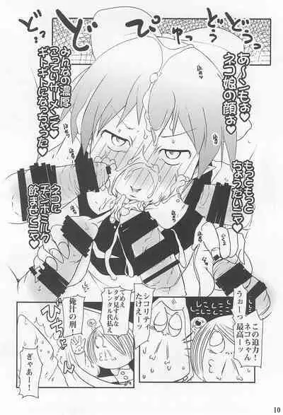 (C88) [Suitekiya (Suitekiya Yuumin)] Suitekiya 10 Shuunen Kinen no Hon (Various)