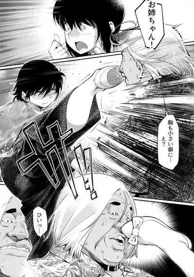 Otonano Omochiya 6 Kan