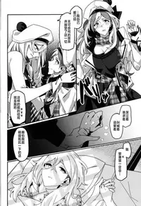 (Houraigekisen! Yo-i! 38Senme) [Nigatsu no Santousei (Asaka)] Beautiful (Kantai Collection -KanColle-) [Chinese] [百合鎮守府藥廠漢化]