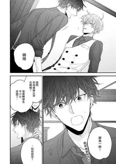 [Yoshio Akira] Shirayukihime ni Kuchizuke | 亲吻白雪姬 Ch. 1-6 [Chinese] [拾荒者汉化组] [Digital]