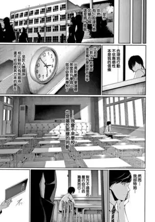 Kimi Omou Koi - I think of you. Ch. 1-7