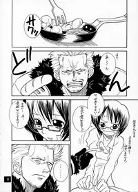 (C62) [Monte Carlo-ya (Sena Monaco)] CODENAME: JUSTICE 2 (One Piece)