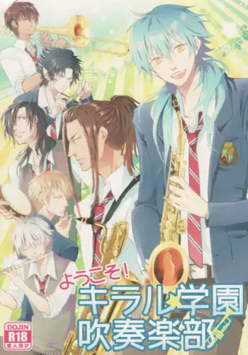 (CCTokyo132) [echo. (Shima)] Youkoso! Chiral Gakuen Suisougakubu (DRAMAtical Murder)