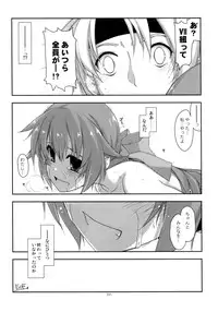 (C90) [Angyadow (Shikei)] Shikan Gakkou Soushuuhen (The Legend of Heroes: Sen no Kiseki)