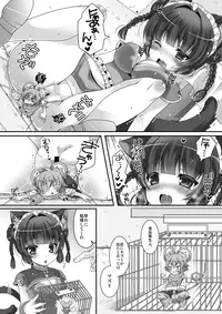 [I-Raf-you (Various)] Microne Magazine Vol. 32 [Digital]