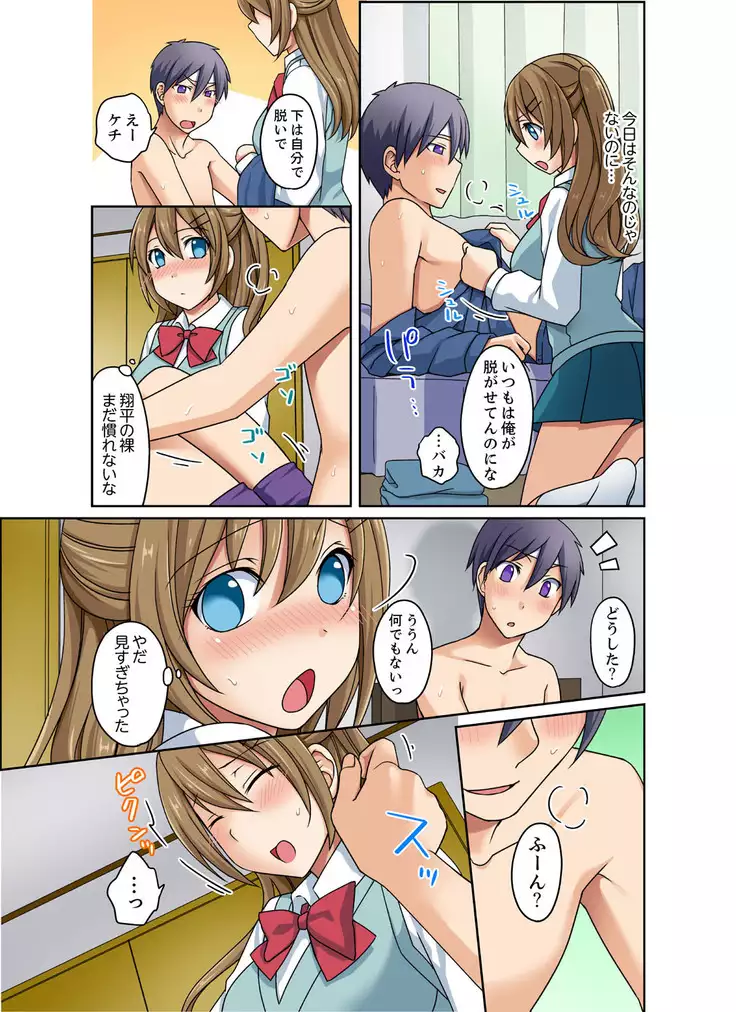 gurogyaru to mitchaku pūru SEX! - Hōkago Yari-sugi iinkai - 2