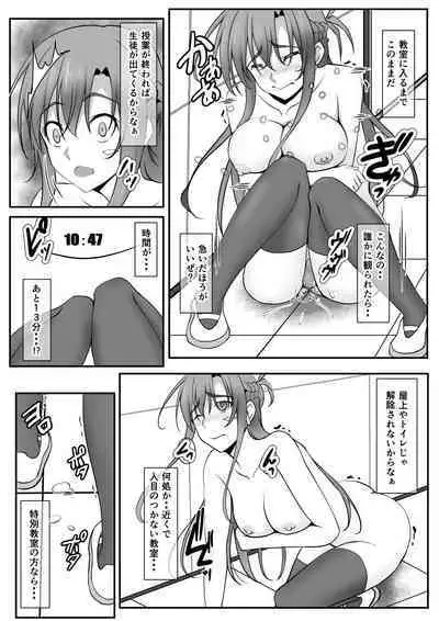 閃光遊戯番外 学園編