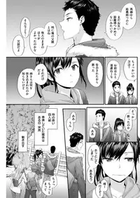 KATAKOI x SQUARE Ch. 1-3