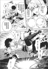 (C90) [Chirorura (Kurota Nichiru)] BLACK EDITION 2 (Fate/Grand Order) [Chinese] [巨莖怪漢化]