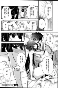 COMIC HOTMILK 2015-11