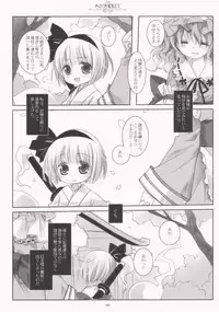 (C77) [CHRONOLOG (Sakurazawa Izumi)] SO SWEET (Touhou Project)