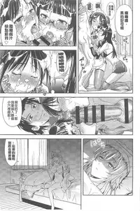 [Takano yuki] Chichi Otome | 美乳的乙女 [Chinese]