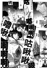 [Erect Sawaru] Mazo❤Chichi | 嗜虐❤爆乳 [Chinese]