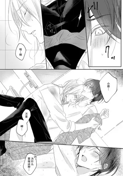 Kimi to janakya Koi mo Dekinai | 倘若不是你，恋爱就无从谈起 1-3