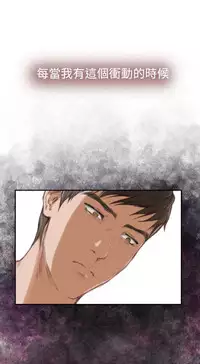 H-MATE 爱上男闺蜜【 chinese】中文 ch1-20