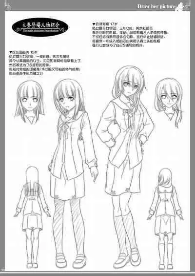 [Bijutsubu (Shiduki Michiru)] Kijo o Kaku Ayumi to Ikue no E-Sketch - Draw Her Picture Ayumi x Ikue of Seketch [Chinese] [透明声彩汉化组] [Digital]