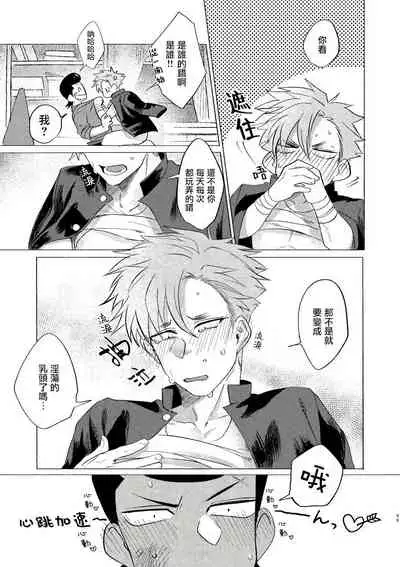 Badday Dreamers Ch. 1-3