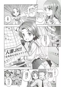 (C89) [Byousatsu Tanukidan (Saeki Tatsuya)] "AV Shutsuen, Ganbarimasu!!!" Kore de Saigo no Soushuuhen desu!!! (Girls und Panzer)