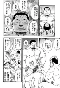 [Senkan Komomo] MAX Warriors